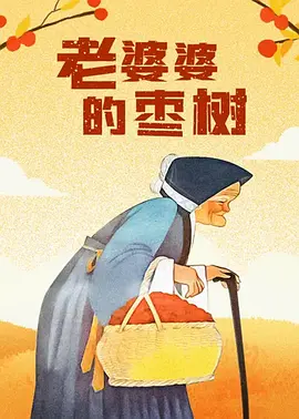 贪婪D